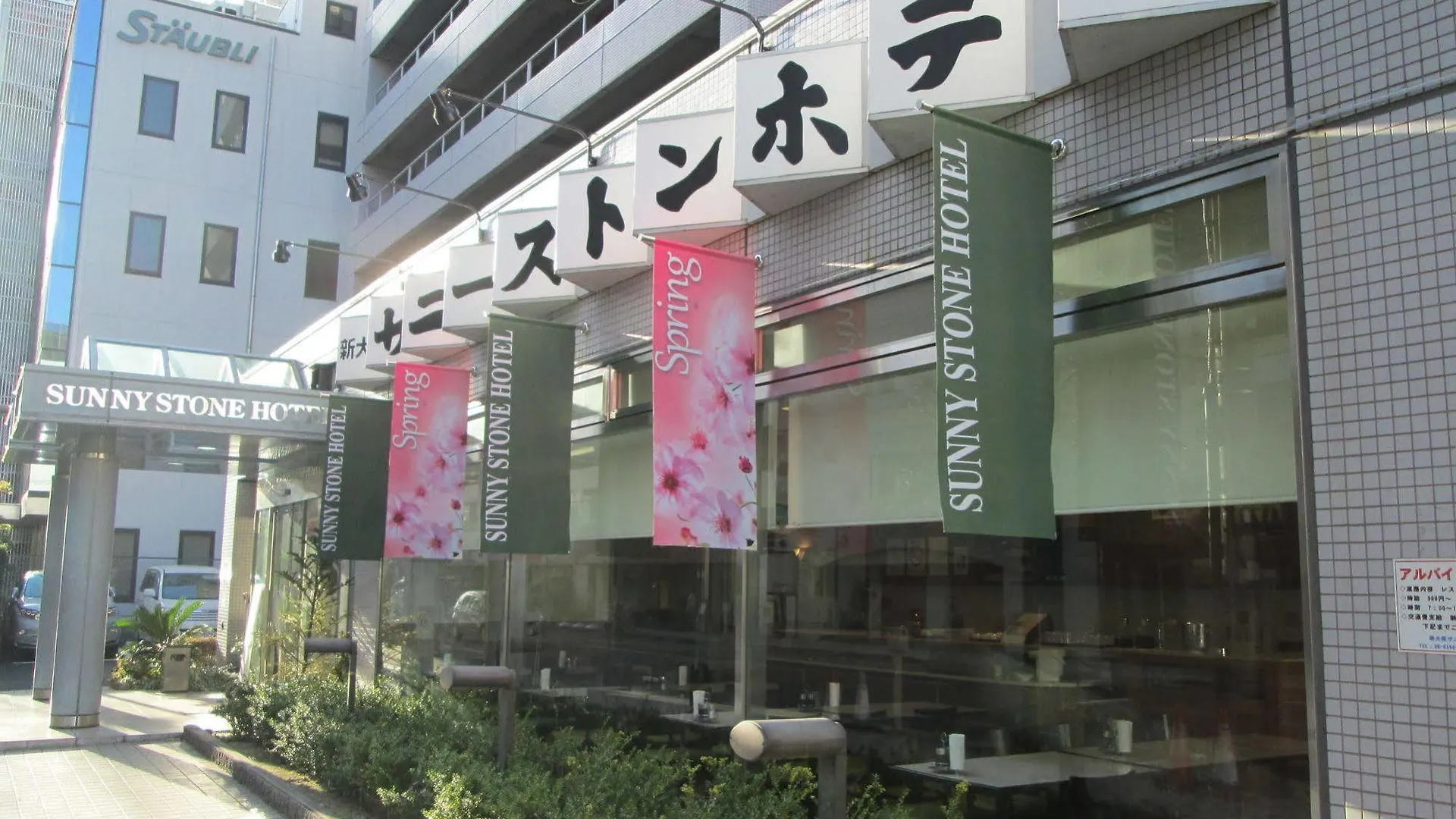 Shin-Osaka Sunny Stone Hotel